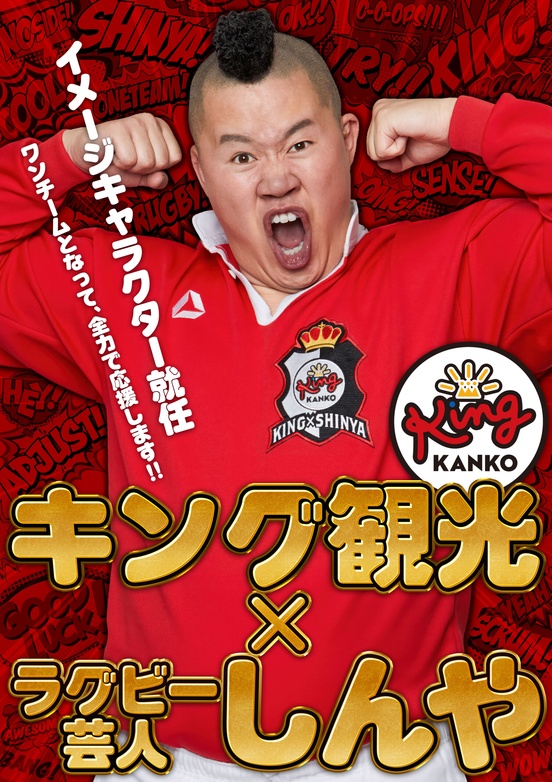 公式】キング観光サウザンド金山店