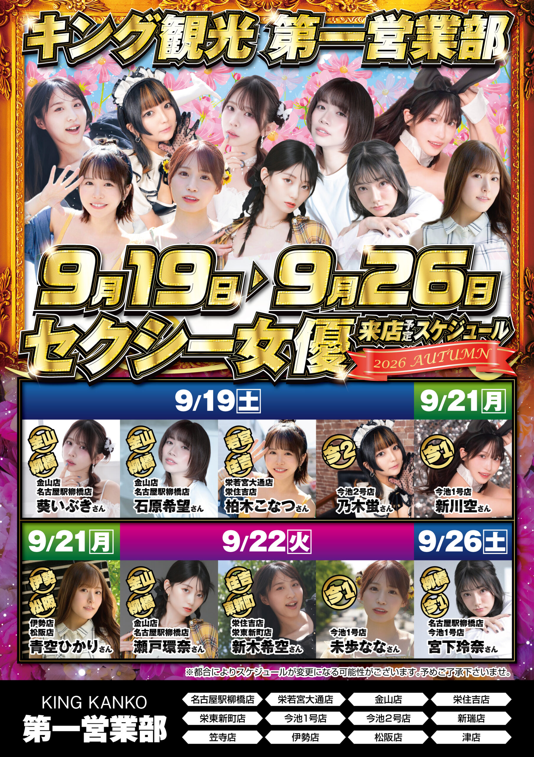 ラグビー芸人しんやさん